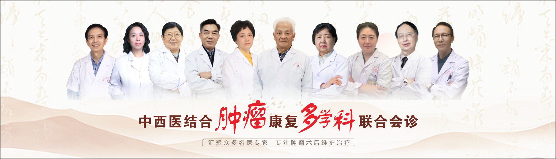博仕大中医