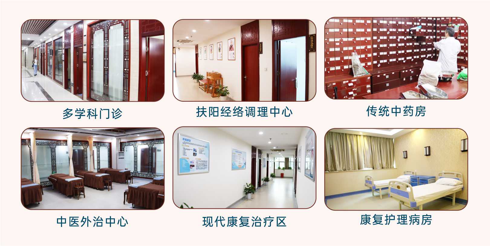 1704502758127730.jpg 医院简介配图.jpg